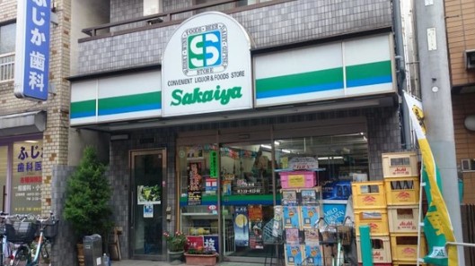コンビニ　コンビニエンスサカイヤ（コンビニ）まで225m