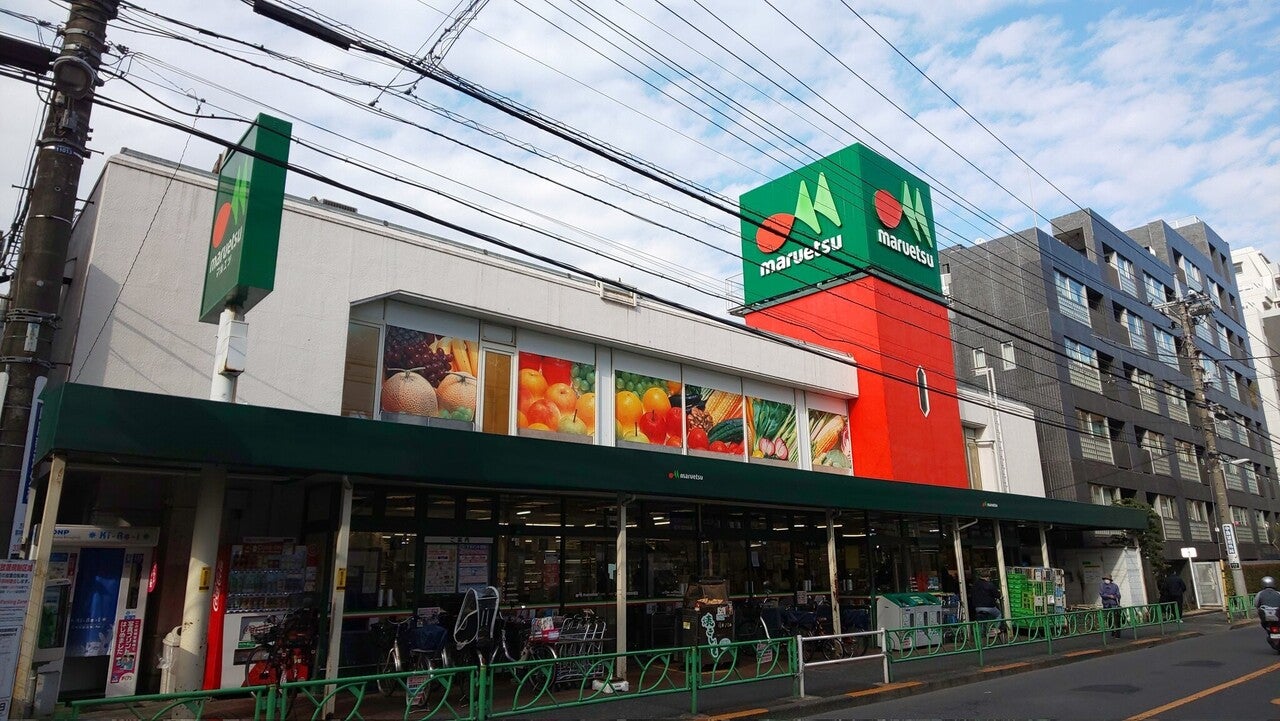 スーパー　マルエツ中野新橋店（スーパー）まで130m