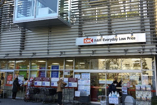 スーパー　オーケー青物横丁店（スーパー）まで783m