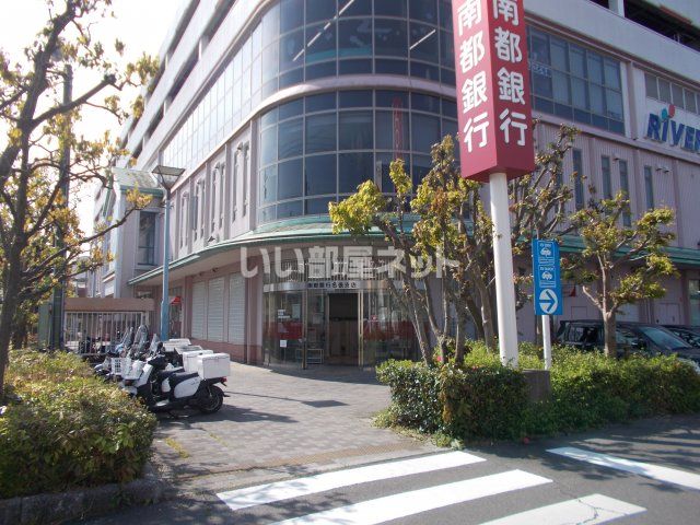 銀行　南都銀行　名張支店（銀行）まで467m