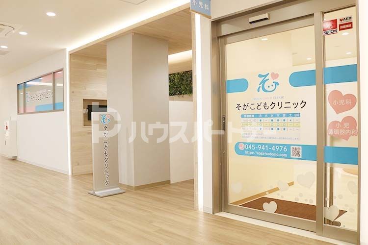 病院　そがこどもクリニック（病院）まで90m