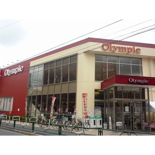スーパー　Ｏｌｙｍｐｉｃスーパーマーケット（スーパー）まで119m