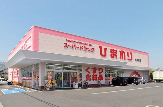 ドラックストア　ディスカウントドラッグコスモス多治米店（ドラッグストア）まで822m
