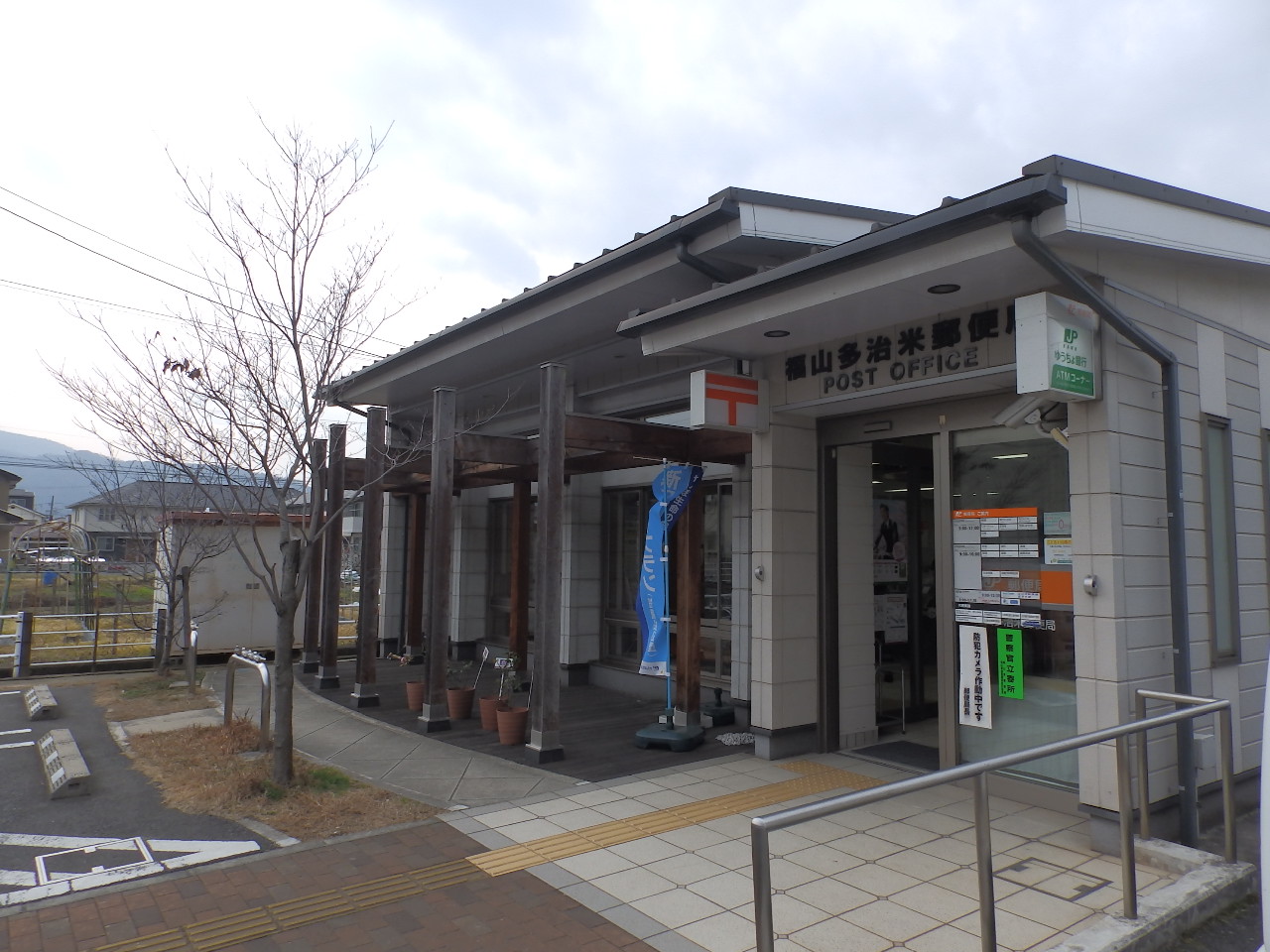 郵便局　福山多治米郵便局（郵便局）まで871m