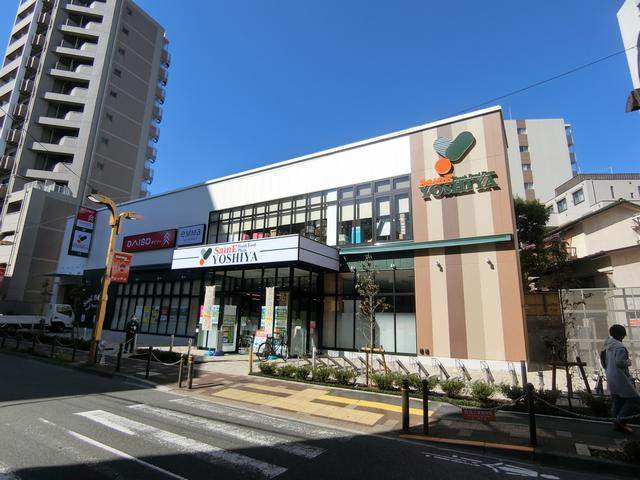 スーパー　よしや（スーパー）まで260m