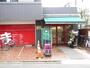 スーパー　まいばすけっと北千束駅前店（スーパー）まで167m