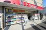 ドラックストア　トモズ洗足駅前店（ドラッグストア）まで321m