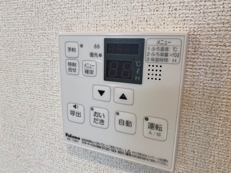 その他設備