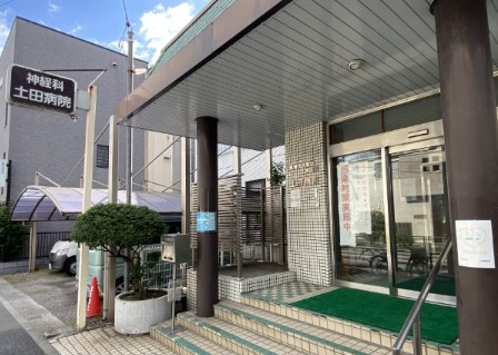 病院　医療法人財団神経科土田病院（病院）まで825m