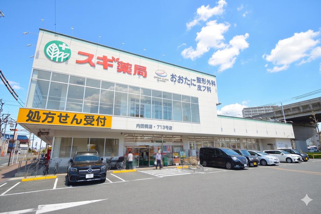 ドラックストア　スギ薬局内田橋店（ドラッグストア）まで422m