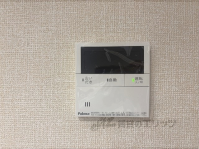 その他設備　給湯器リモコン