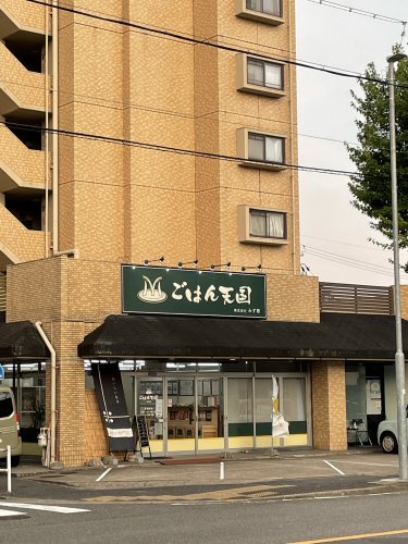 飲食店　株式会社ごはん天国・みず穂 笠寺店（飲食店）まで1021m