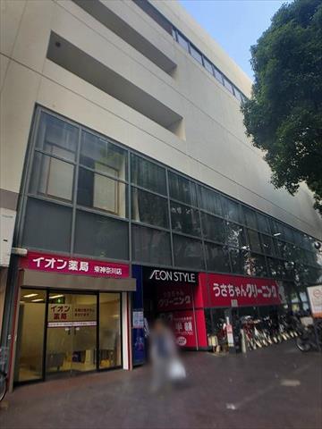 ショッピングセンター　イオンスタイル 東神奈川（ショッピングセンター）まで266m