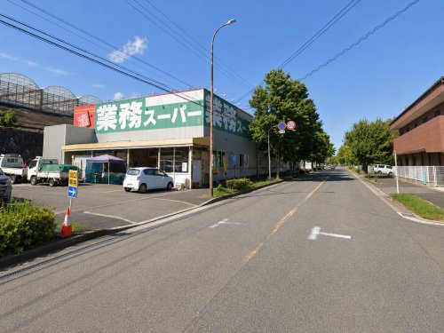 スーパー　業務スーパー 片蔵店（スーパー）まで771m