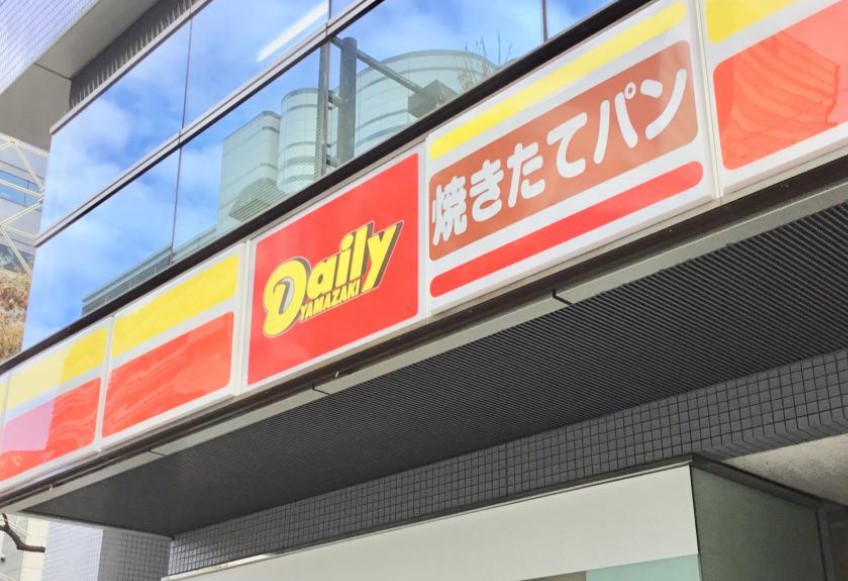 コンビニ　デイリーヤマザキ 横浜北幸店（コンビニ）まで1406m