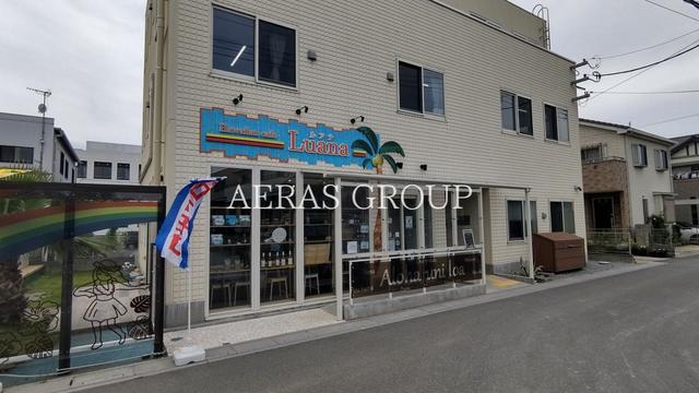 飲食店　ハワイアンカフェ～ルアナ～（飲食店）まで549m