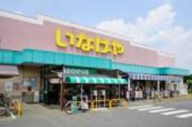コンビニ　いなげや小平回田店（コンビニ）まで660m