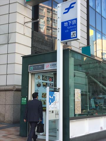 その他　天神南駅（その他）まで232m