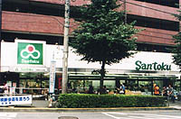 スーパー　三徳　白山店（スーパー）まで367m