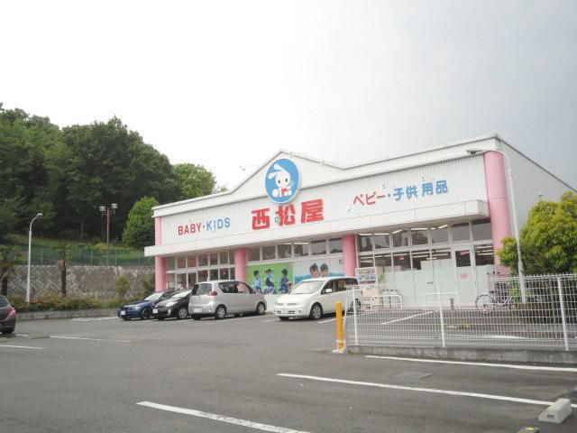 その他　西松屋（その他）まで1699m