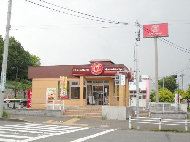 その他　ホットモット（その他）まで1687m