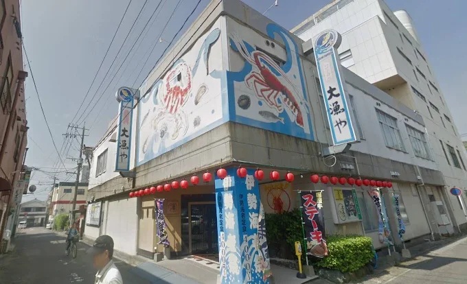飲食店　いけすの大漁や（飲食店）まで333m