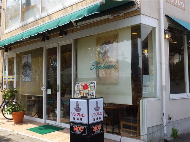 飲食店　ソンブレロ（飲食店）まで634m
