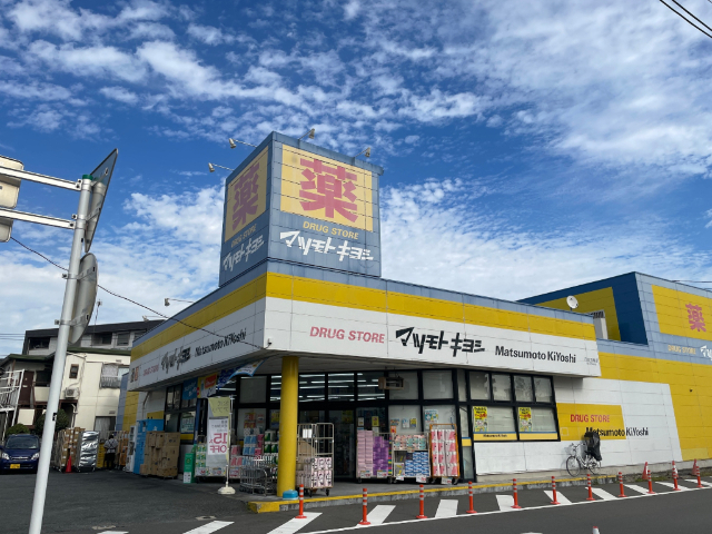 ドラックストア　マツモトキヨシ日吉箕輪店（ドラッグストア）まで64m