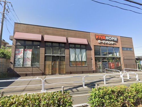 ホームセンター　ビバホーム足立神明店（ホームセンター）まで862m
