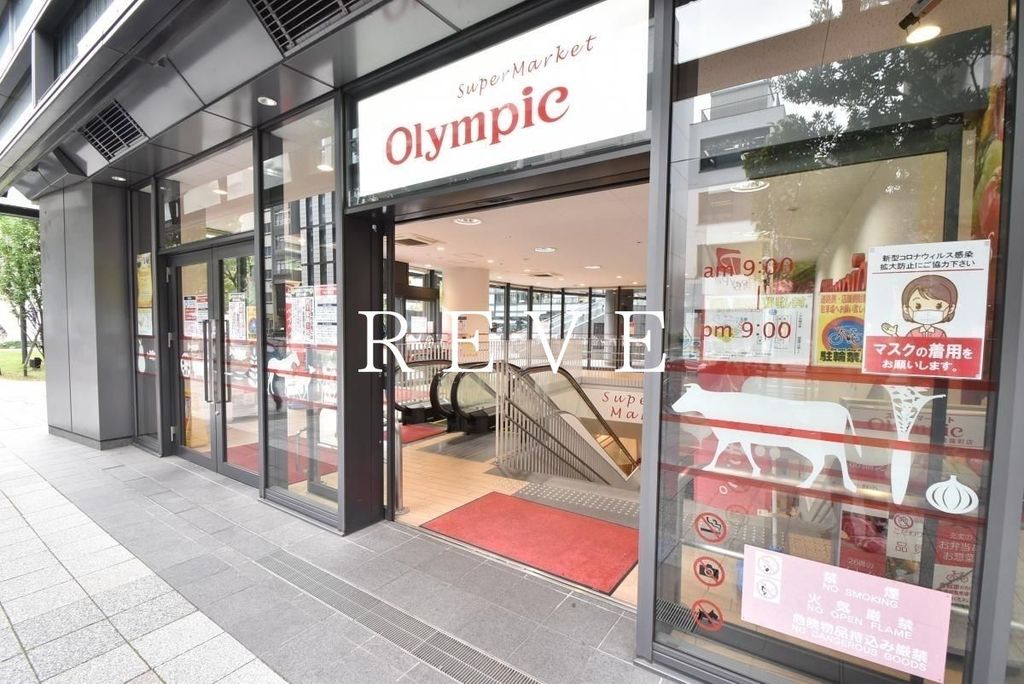 スーパー　Olympic淡路町店（スーパー）まで1150m