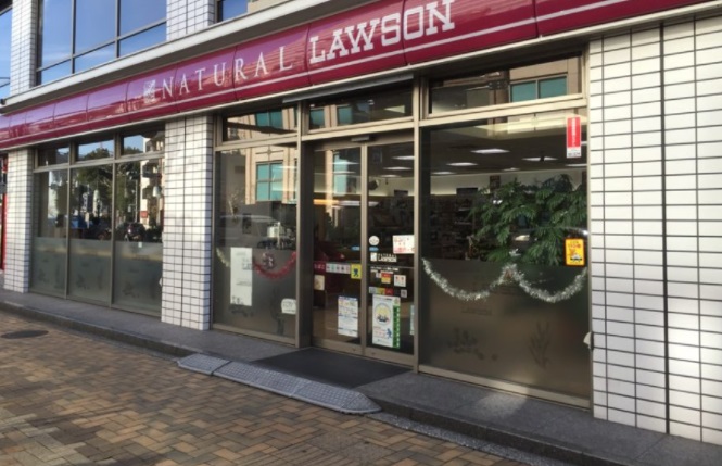コンビニ　ナチュラルローソン 新川一丁目店（コンビニ）まで155m
