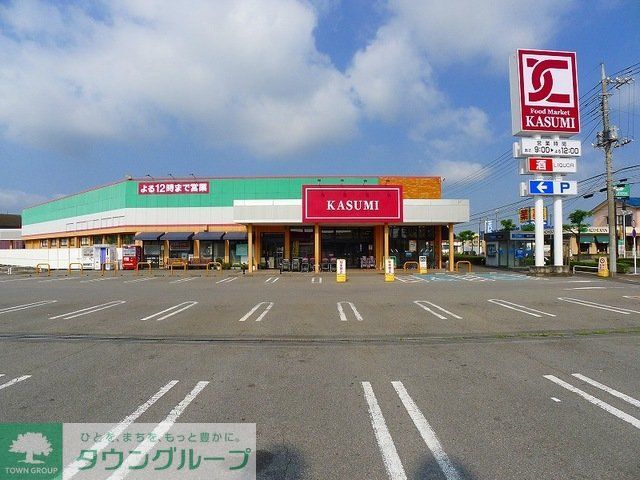 スーパー　カスミ大泉店（スーパー）まで2060m
