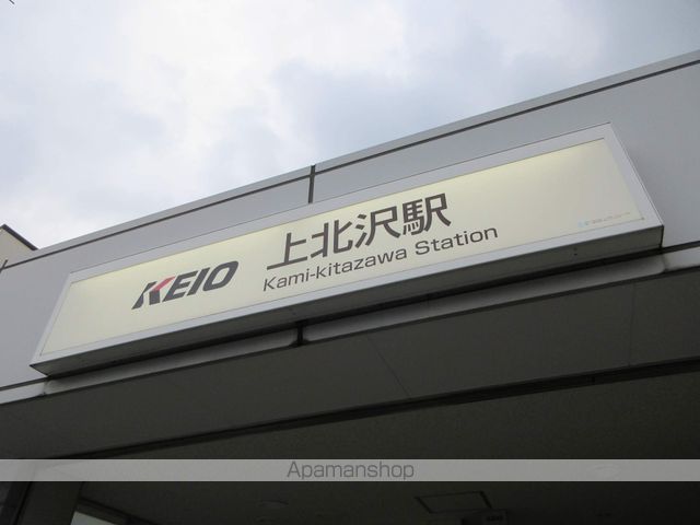 その他　上北沢駅（その他）まで640m
