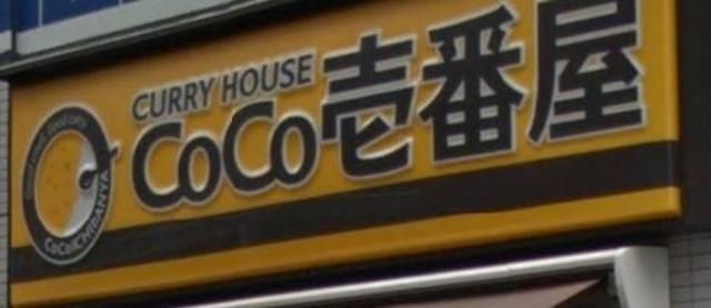 飲食店　CoCo壱番屋東武中板橋駅前店（飲食店）まで482m