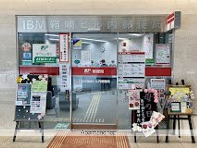 その他　【郵便局】ＩＢＭ箱崎ビル内郵便局（その他）まで180m