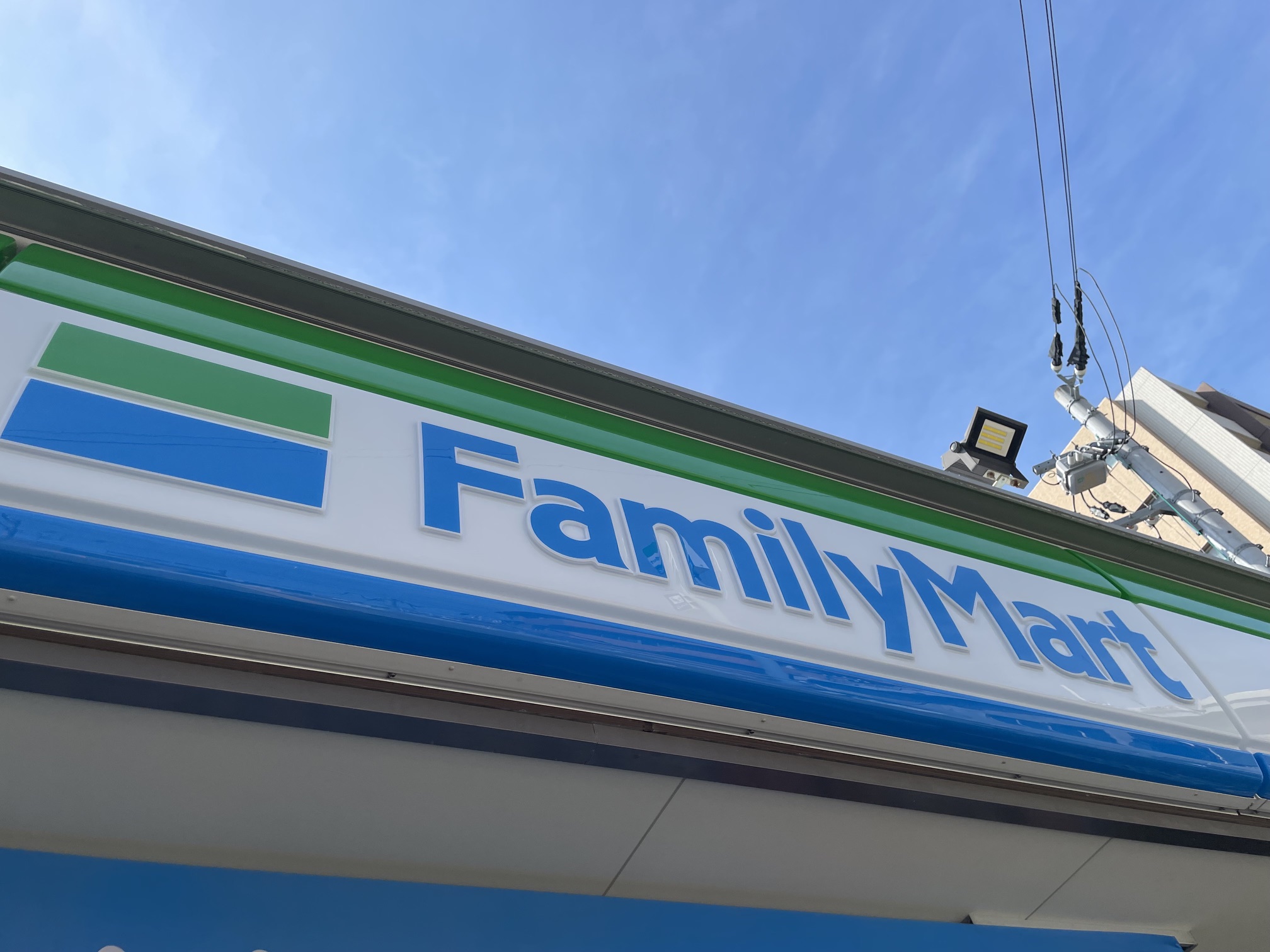 コンビニ　ファミリーマート西淀川柏里店（コンビニ）まで214m