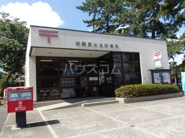 郵便局　相模原北里郵便局（郵便局）まで1745m