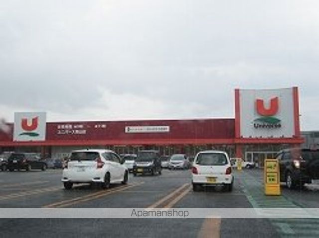 スーパー　ユニバース青山店（スーパー）まで843m