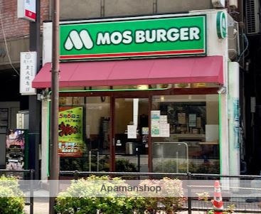 飲食店　モスバーガー目黒駅西口店（飲食店）まで551m