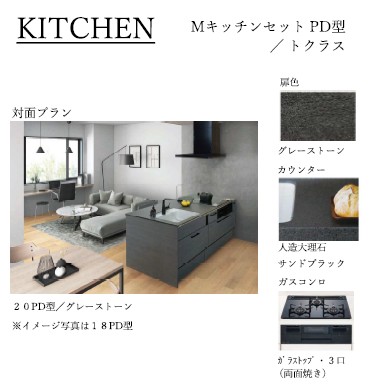 キッチン