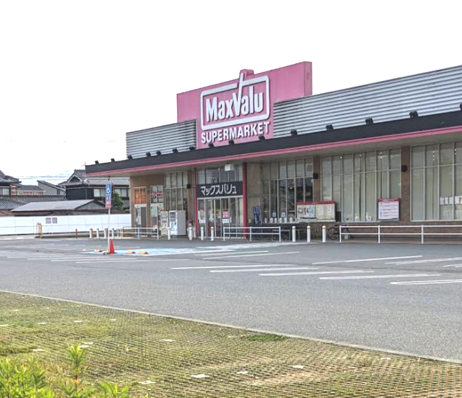 スーパー　マックスバリュ 社店（スーパー）まで284m