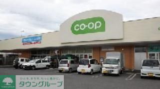 スーパー　コープ（スーパー）まで135m