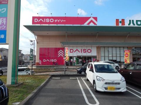 その他　ダイソー福山伊勢丘店（その他）まで1187m