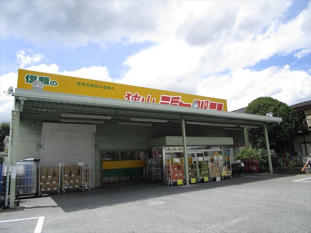 その他　ジャパン狭山店（その他）まで2843m