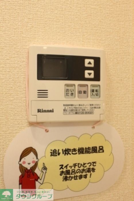 その他設備