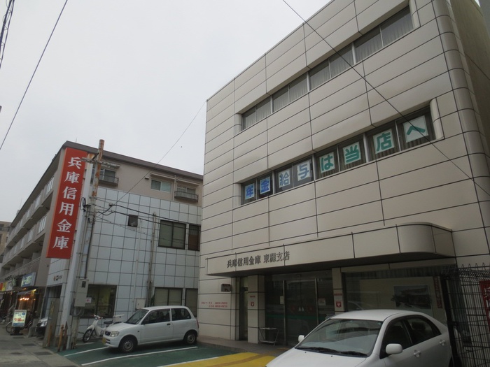 銀行　兵庫信用金庫（銀行）まで320m