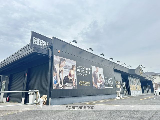 その他　ワールドプラスジム　八日市店（その他）まで1113m