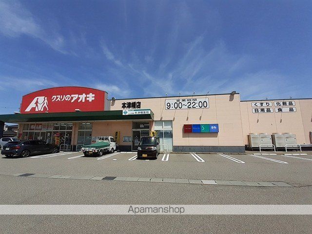 ドラックストア　クスリのアオキ　本津幡店（ドラッグストア）まで210m