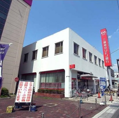 銀行　三菱UFJ銀行東向日町支店（銀行）まで275m