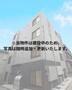 IGRECSHINAGAWA 1階 新築の賃貸物件